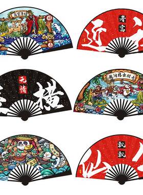 10寸酒吧蹦迪扇子古风折扇网红潮语学生国潮文字双面漫画扇子