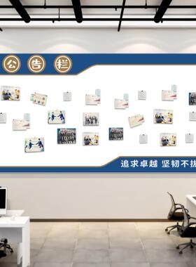 公司公告栏展示板磁吸墙贴员工风采照片展示墙荣誉墙办公室装饰QT