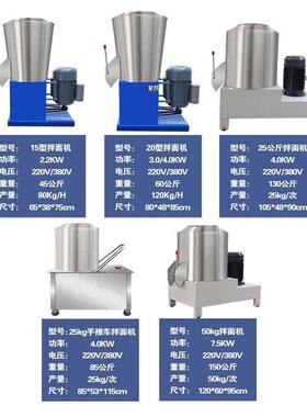 商用小型拌面机卧式和面机大型自动拌粉机15 25 75公斤面粉搅拌机