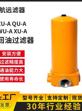 回油过滤器U-A1000×704510Z20303FPFS管厂路过滤器家现货