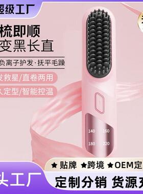 不二第六代直发梳负离子不伤发拉直卷发棒两用告白礼直发神器