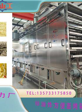 小型泡面机械速食泡面生产线蔬菜波纹面加工设备