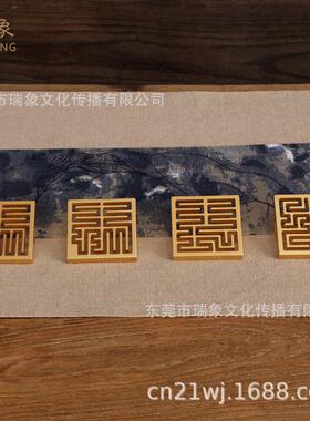 6厘米四方香篆模黄铜仿古色/镀银色/镀金色/灰压香印香道器具