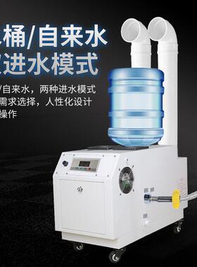 嵘川工业超声波雾化器蔬菜保鲜加湿机纺织车间大功率空气加湿器