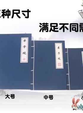 古书籍老旧书道具仿古线装书拍照古风书本古装表演舞蹈民国三字经