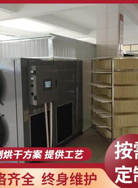 移动空气能一体式烘干房药材肉类干燥设备食品大型空气能烘干机
