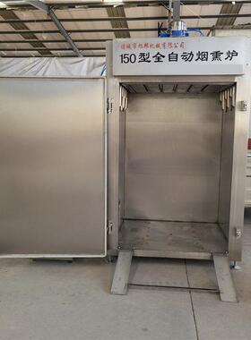 多功能熟食烘烤蒸煮上色机全动熏豆15666889干熏类熏机香烟鱼肠烟