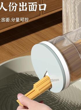 面条收纳盒食品级杂粮挂面装意面分装桶保鲜密封储存罐厨房大容量
