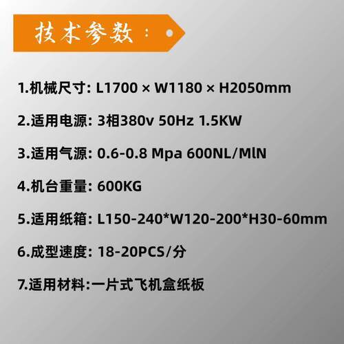 厂家现货连杆型飞机盒成型机全自动天地盒封盒机水果盒自动折盒机 - 图1