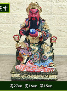 香樟木关公神像家用供奉关二爷佛像佛堂伽蓝菩萨关圣帝君武财神像