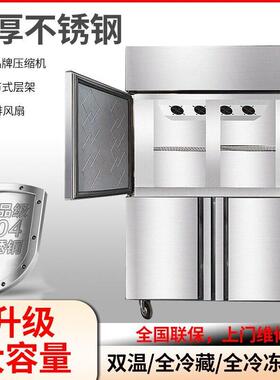 四门冰箱商用冷无霜立式铜管四开门冰柜冷冻冷藏台大容量冰箱