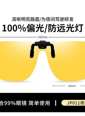 太阳镜紫外线开车两用太阳眼镜