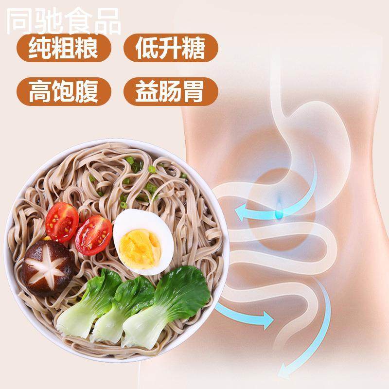 陕西特产农家高粱面条粗粮五谷杂粮面条凉面营养挂面凉面500g,淘宝优惠券,粉丝福利购,淘宝优惠卷