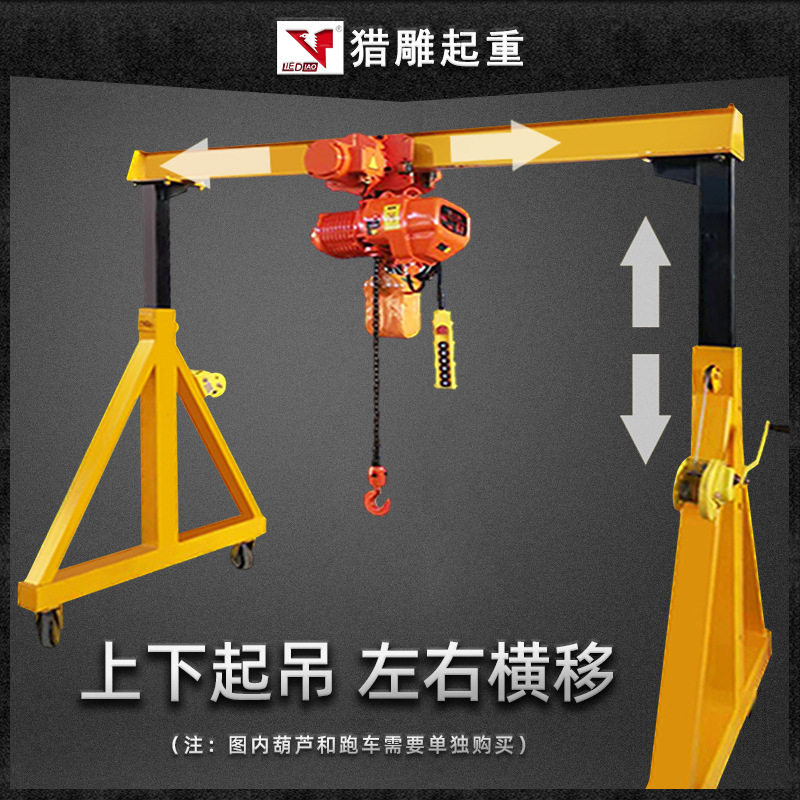 可移动龙门架小型升降式1吨2t3t5电动龙门吊机架子无轨门式起重机