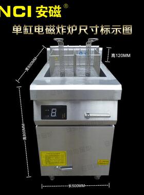 安磁商用单缸双筛单筛电磁电热炸炉油炸锅鸡排油条机炸薯条机器