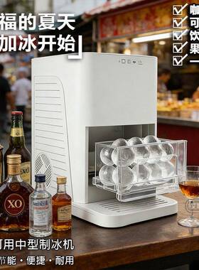 110V球形冰制冰机威士忌户外家用小型宿舍学生全自动小功率造冰机
