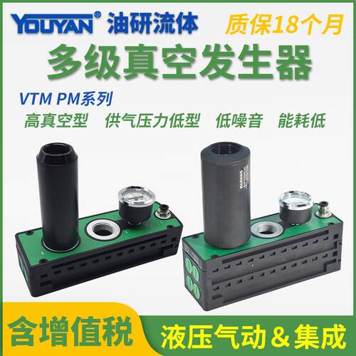 PM401B-A-D真空PM402B发生器PM403B PM404B PM405B PM406B VTM301 - 图0