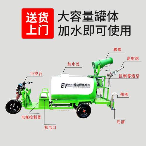 电动三轮洒水车工地小型洒水除尘雾炮车移动消毒雾炮车洒水车 - 图1