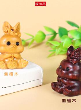 厂家檀木小福兔手机挂件抖音同款小兔子包包挂饰品提福兔吊坠