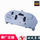 Shi Feng Fengshun 1 original accessories instrument panel odometer combination instrument assembly National 5 agricultural light truck dump truck