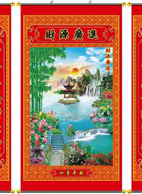 乔迁新居新居落成搬家新年送礼全家福中堂对联壁画挂画客厅挂联画
