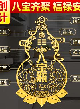 八宝瓶葫芦贴鸱吻避火龙金属贴厨房在西北螭吻九子隐形摆件隐形贴