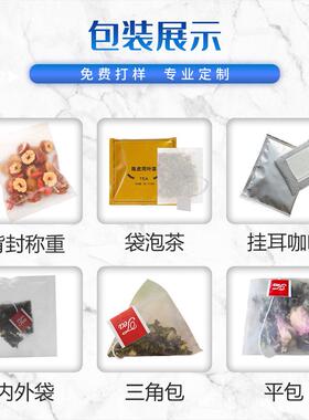 立式袋泡茶包装设备全自动定量无纺布茶叶包装机三面封茶包机