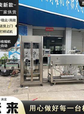 惠俐碳酸饮料塑料瓶套标机蒸汽收缩胡椒粉瓶套标机化妆品套标机