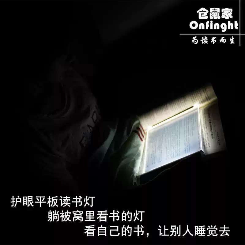 Перезаряжаемая световая панель для студентов, ночное обучение чтение