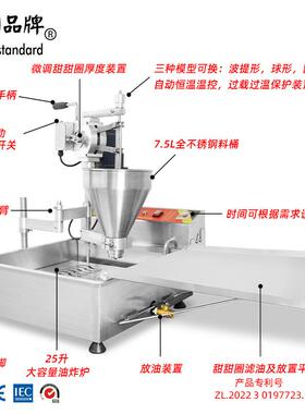 甜甜圈机商用自动下料油炸波提甜甜圈机球形全自动甜甜圈机油炸机