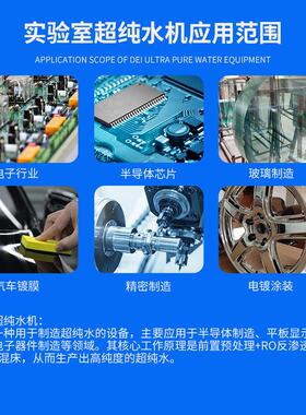 242300升实化验室超纯理水机 RO反渗透技术超超纯水处设备 纯水机