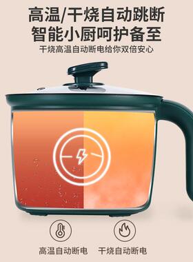 小功率快煮锅1一2人小型泡面锅一人食小锅寝室锅宿舍学生锅小电锅
