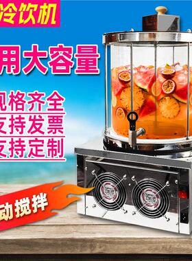 饮料机商用冷热摆摊自助酒店果汁冰水冷面汤酸梅汤小吊梨汤机器