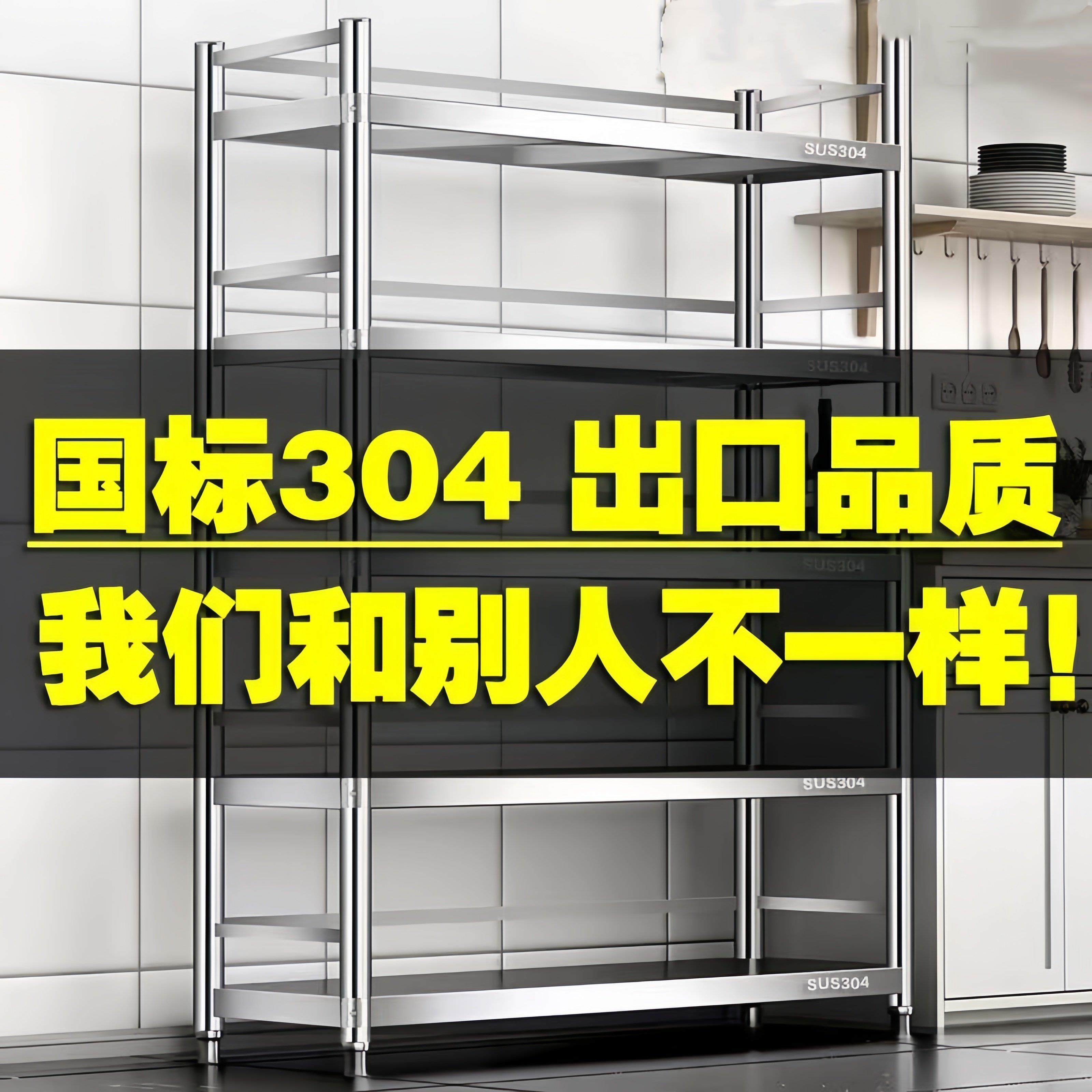 加厚304不锈钢厨房置物架带围栏微波炉烤箱收纳架橱柜多层储物架,淘宝优惠券,粉丝福利购,淘宝优惠卷