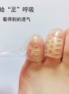 Toe protectors, breathable silicone toe caps for foot protec
