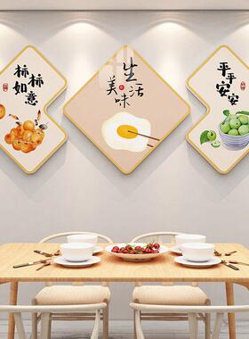 新中式饭厅装饰挂画平安喜乐餐桌墙面贴纸客厅电视沙发背景墙壁画