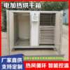 Intelligent temperature-controlled electric heating drying room, pepper, mountain wood, mushroom drying, small and medium-sized household drying equipment