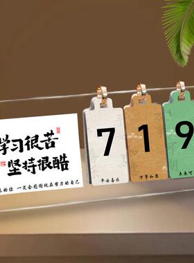 高考学生倒计时挂牌日历励志标语距离100天班级提醒牌中考装饰画