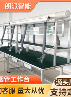 波峰焊非标插件线生产线防静电流水线工作台