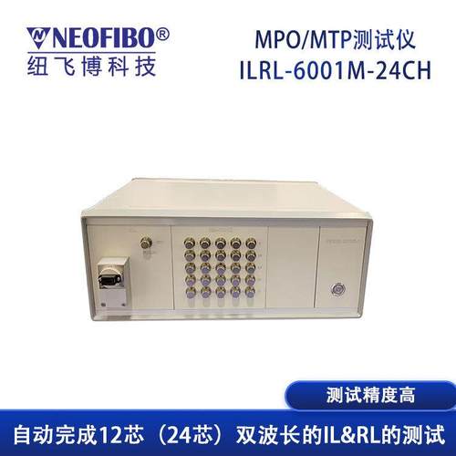 厂家供应光纤插回损仪 光纤跳线24多通道免缠绕插回损测试仪 现货 - 图0
