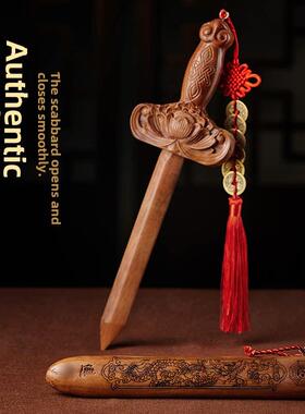 易明举山鬼太极桃木剑饰2025蛇年五帝钱剑饰卧室门挂饰