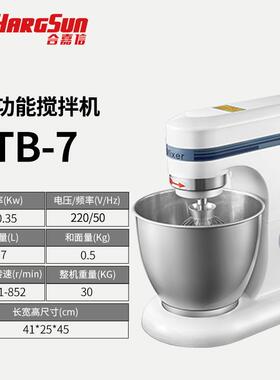 合嘉信嘉厨TB5搅拌机TB7鲜奶机和面机打蛋机奶油忌廉搅拌机新品