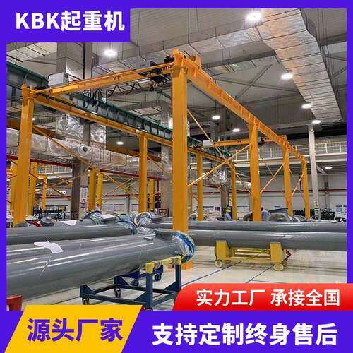 kbk起重机厂家生产2吨KBK组合式起重机柔性轨道电动悬挂起重机 - 图1