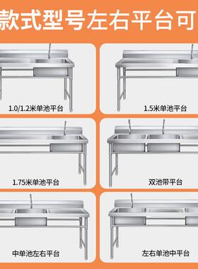 不锈钢支架厨房水槽单双水池洗碗洗菜洗手盆平台食堂收纳加厚款