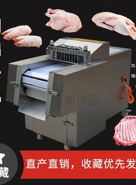 机商用剁鸡块机MAGA-102全自动切鸡丁鸭鹅器鲜肉冻肉猪蹄排骨切块