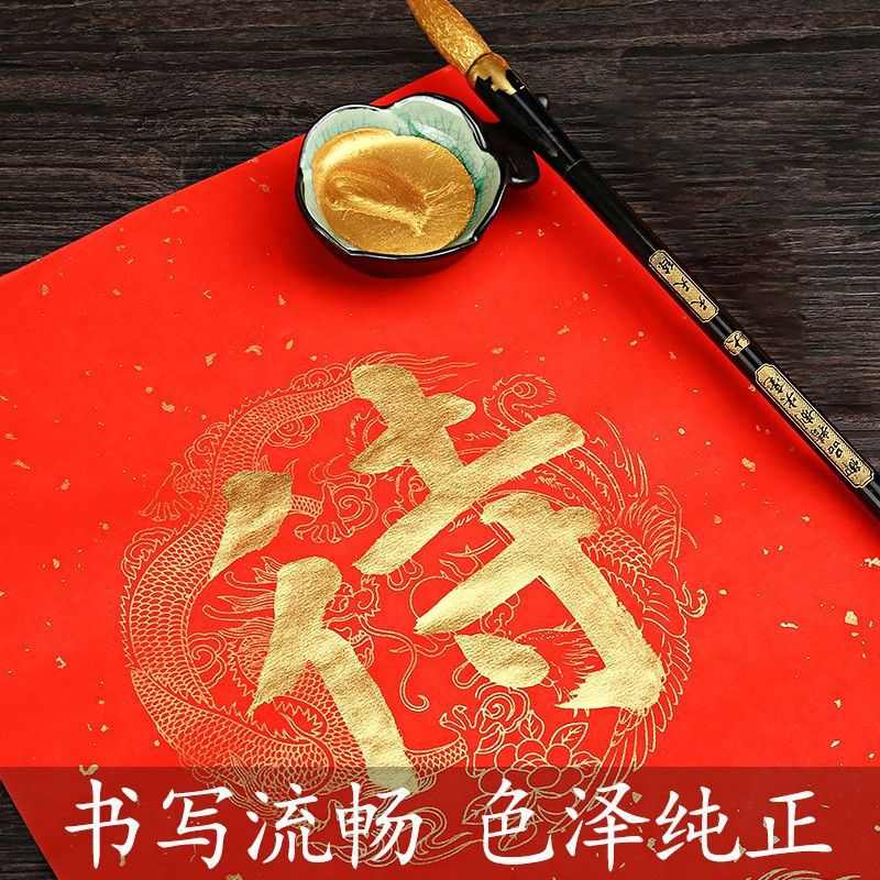 一得阁金墨汁60g朱墨毛笔书法专用金墨水国画春节写对联专用金色 - 图2
