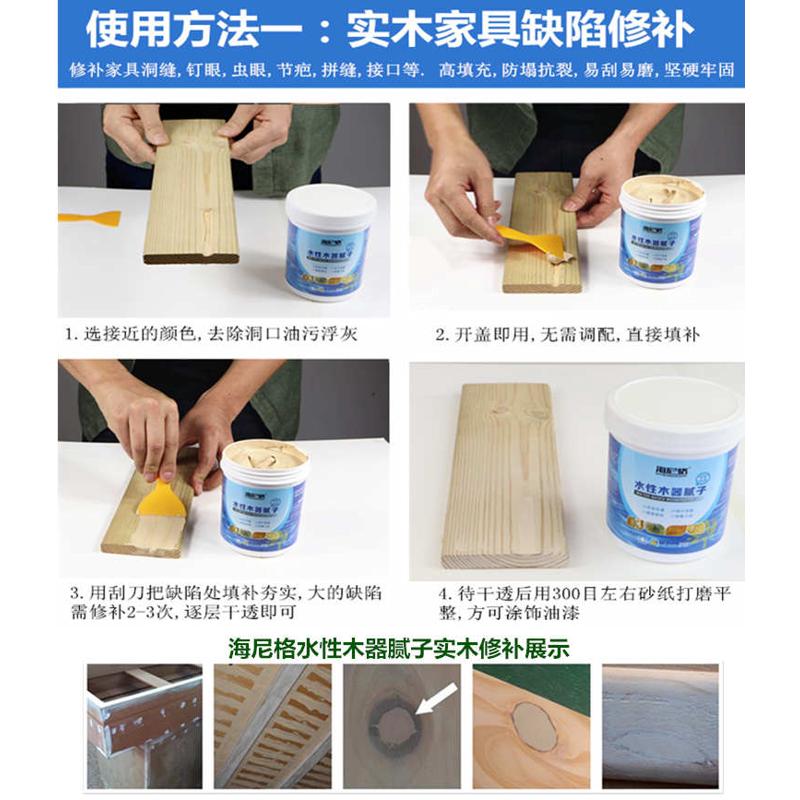 环保木器修补腻子膏填缝剂木质填裂缝孔洞眼坑家具油漆水性原子灰 - 图0