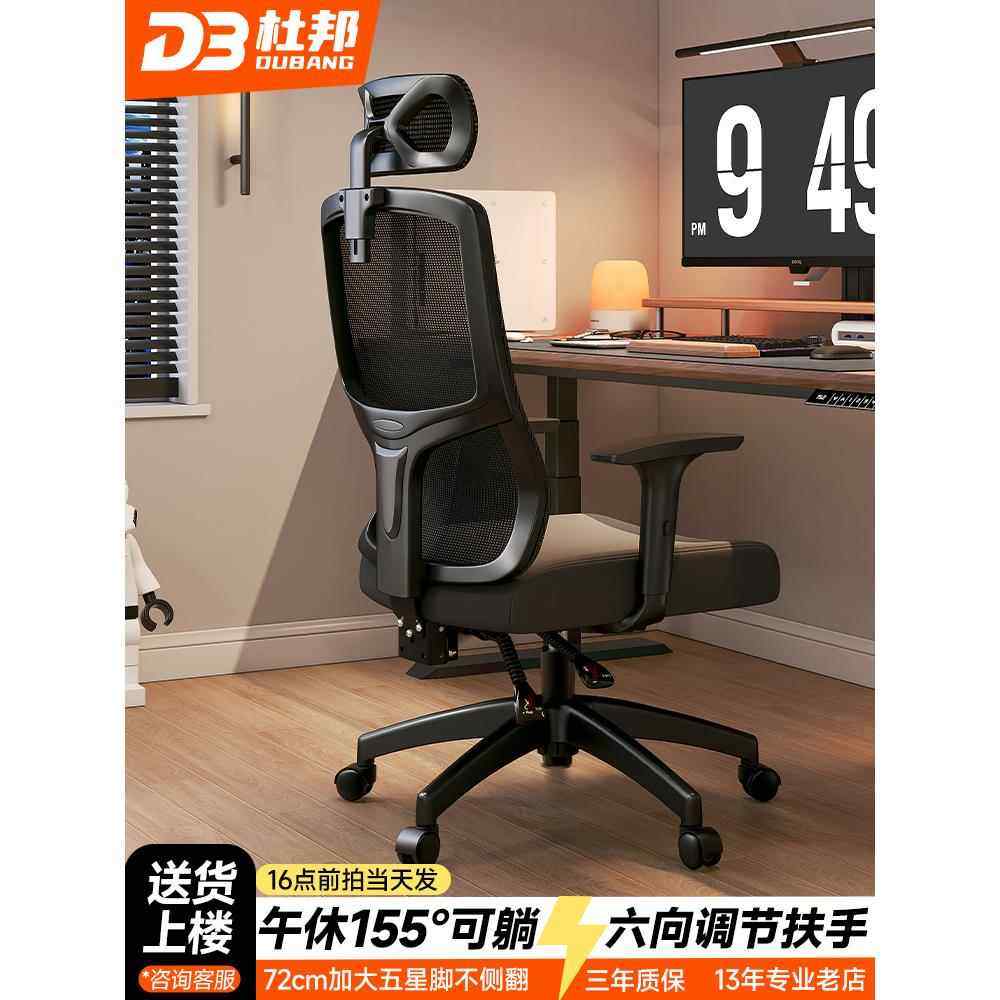 高档座人工学椅子护腰电脑椅家用可躺办公椅子适体久坐舒电竞椅升,淘宝优惠券,粉丝福利购,淘宝优惠卷