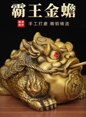 铜霸王金蟾蟾蜍摆件摆件铜金蟾铜金蟾铜金蝉三足金蟾蜍铜元宝金蟾