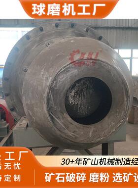 节能型球磨机MQG1500x5700 铁矿 50吨/小时